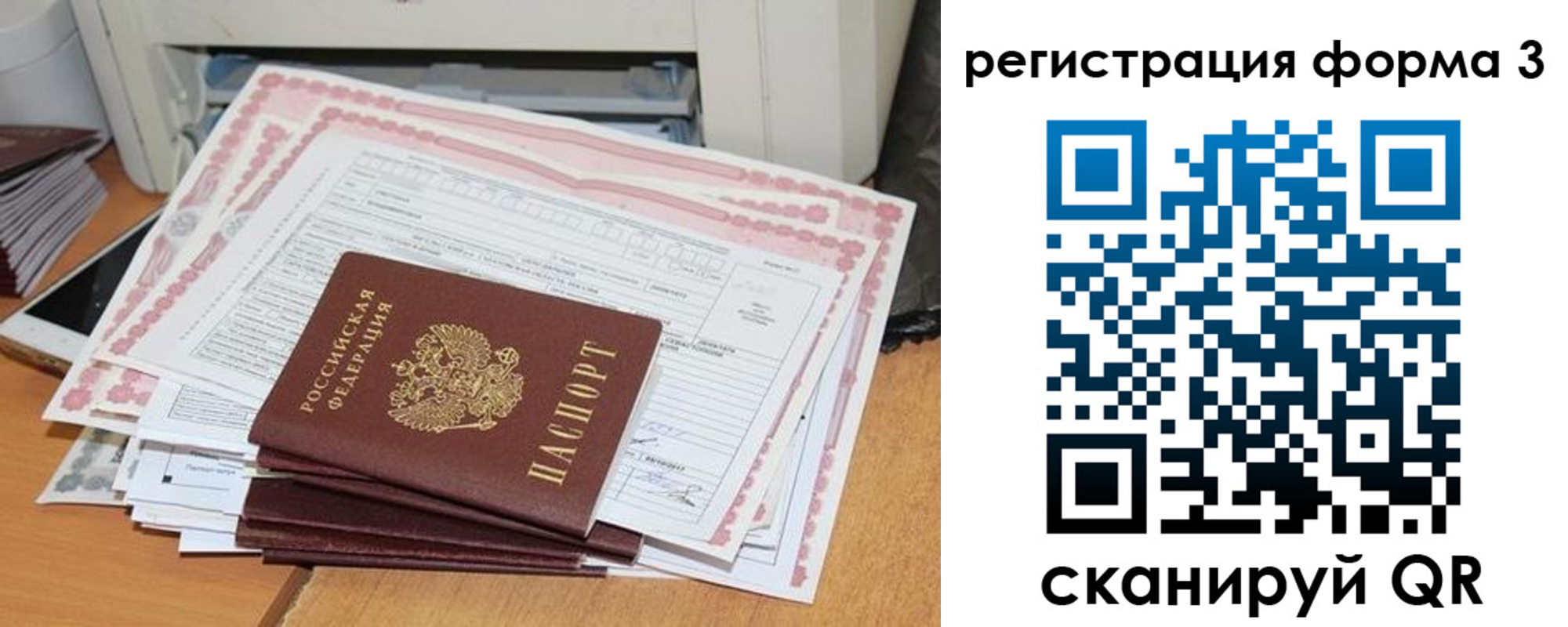 временная прописка в Калаче