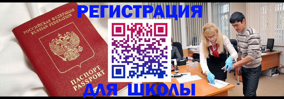 временная регистрация адрес в Калаче