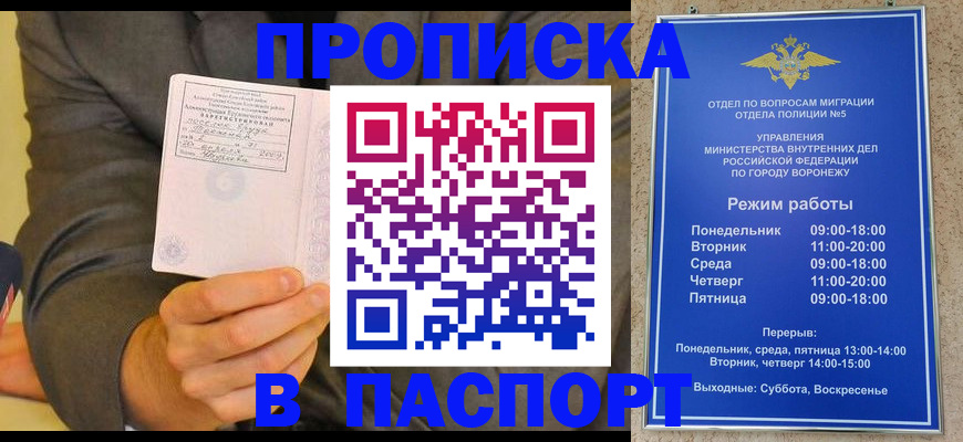 регистрация в Калаче